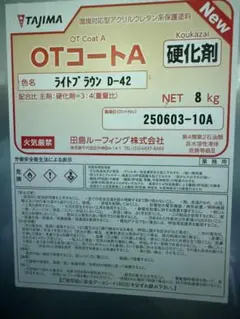 田島ルーフィング VTコート パールグレー 1セット - メルカリ