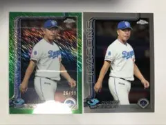 【井上一樹】 TOPPS 2025 Chrome 中日 99枚限定 2枚セット