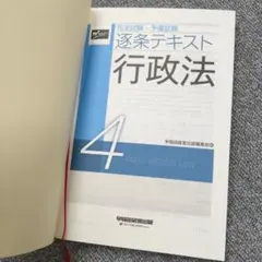 2019年版逐条テキスト 2019年版 司法試験・予備試験 逐条テキスト 7 刑事訴訟法 | 資格本の