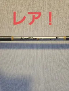 2025年最新】STEELFIBERの人気アイテム - メルカリ