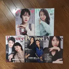ポコチェ　2026年1-2~6月号　5冊セット