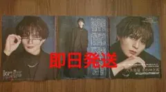 ◇最新号 週間女性セブン八木勇征 切り抜き3枚 / 小学館