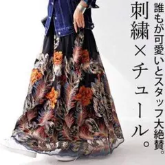 【antiqua】まるでジャガード織りの様な★チュールスカート【アンティカ】のサムネイル