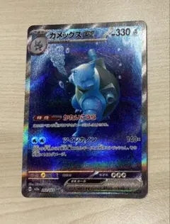 【美品】ポケモンカード カメックスex sar 151