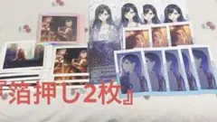プロセカ 白石杏 箔押し カード まとめ売り 計24点