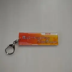 蒼穹のファフナー・台詞アクリルキーホルダー／水鏡美三香」 - メルカリ