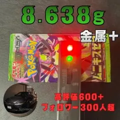 【新品未開封】ポケモンカード ムニキスゼロ パック【8.638】