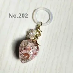 No.202　いちご(大)　めじるし　チャーム　キーホルダー