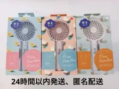 ELECOM FAN-U214ハンディファン 3点セットのサムネイル