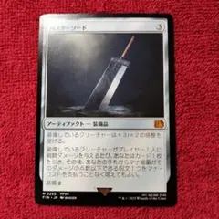 2025年最新】mtg foil バスターソードの人気アイテム - メルカリ