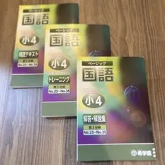 2026年最新】希学園 小4の人気アイテム - メルカリ
