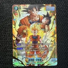 2026年最新】孫悟飯少年期 パラレルの人気アイテム - メルカリ