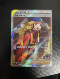 超貴重！　完全レリーフなしエラーカード　さぎょういん sr 超貴重！ 完全レリーフなしエラーカード さぎょういん sr - メルカリ