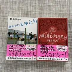 風と共にゆとりぬ　ときをかけるゆとり