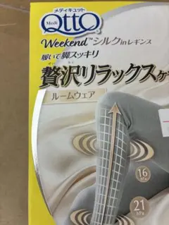 メディキュット ウィークエンド シルクinレギンス Mのサムネイル