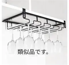 ワイングラスホルダー　吊り下げ　4レーン ブラック キッチン収納（不足部品有）のサムネイル