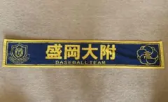 2026年最新】盛岡大附の人気アイテム - メルカリ