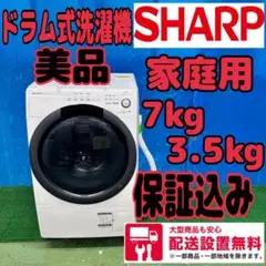 2025年最新】SHARP 洗濯機の人気アイテム - メルカリ