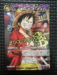 ミラクルバトルカードダス 麦わら モンキー・D・ルフィ プロモ 懸賞金