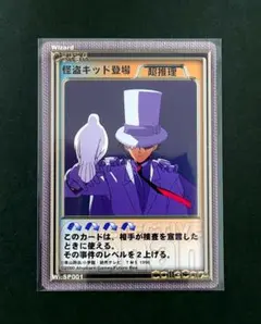 名探偵コナン 怪盗キッド Mischievous Elves 年代物 カード 2026年最新】mischievous elvesの人気アイテム - メルカリ