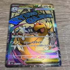 2026年最新】カイリューex -srの人気アイテム - メルカリ