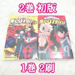 僕のヒーローアカデミア まとめ売り 初版 2026年最新】僕のヒーローアカデミア 初版 1巻の人気アイテム - メルカリ