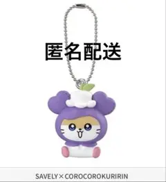 ラブリー　サンリオコラボ　サナ