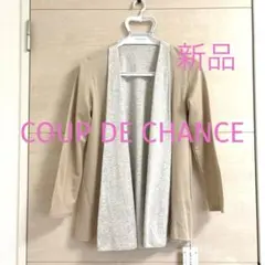 お値下げ‼️定価¥17,600 COUP DE CHANCE 新品❗️カーディガンのサムネイル