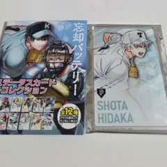 2025年最新】飛高翔太の人気アイテム - メルカリ