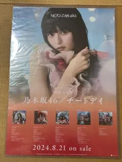 2026年最新】乃木坂46 ポスターの人気アイテム - メルカリ