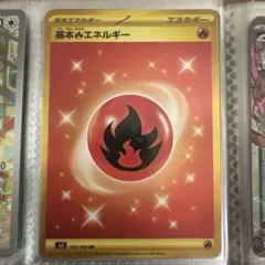 基本炎エネルギー UR SV3 黒炎の支配者 141/108 5枚 買取相場】-ポケカ-基本炎エネルギー(UR)(SV3-141-108