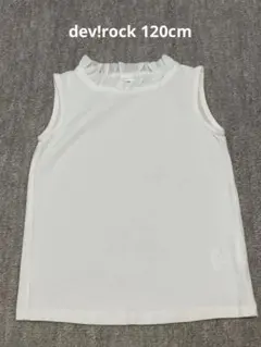 dev!rock フリル付きタンクトップ　120cm 白色