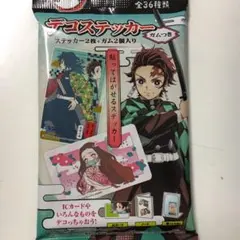 鬼滅の刃 デコステッカー　まとめ売り