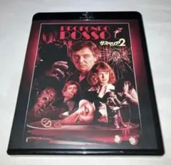 2025年最新】サスペリア2の人気アイテム - メルカリ