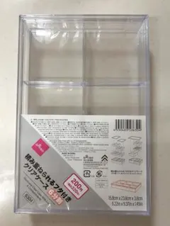 積み重ねられるフタ付きクリアケース　６分割