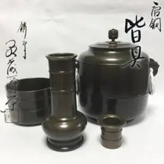 2025年最新】茶道具 皆具の人気アイテム - メルカリ