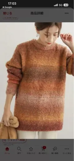 アーバンリサーチドアーズ　カラーグラデーションニット