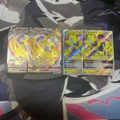 ポケモンカード ゼラオラV RR/ゼラオラVMAX RRR 計4枚セット