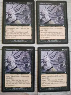 ★苦悶の触手 英語4枚