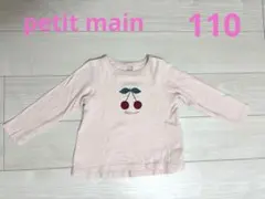 プティマイン　女の子　長袖　カットソー　110 春服　さくらんぼ