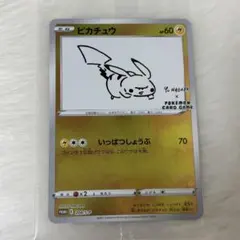 2026年最新】いっぱつしょうぶ ピカチュウの人気アイテム - メルカリ