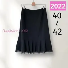 2022年　エムズグレイシー　シンプル　裾フレア　スカート　サイズ42 (40)のサムネイル