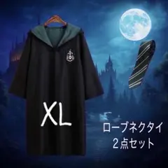 ハリーポッター　ローブ　スリザリン　ネクタイセット　USJ コスプレ　なりきり