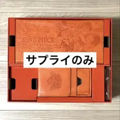ONEPIECEカードゲーム3rdANNIVERSARY サプライセット