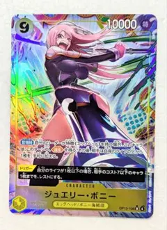 ワンピースカード ジュエリーボニー SR パラレル OP08-105 - メルカリ