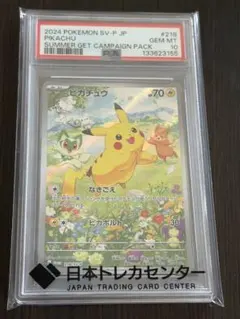 PSA10】ふたごちゃん ◇ L3 頂上大激突 078/080 LEGEND - メルカリ