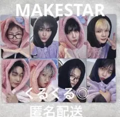 2026年最新】ateez makestar コンプの人気アイテム - メルカリ
