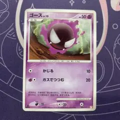 ポケモンカード ゴース eシリーズ 1ED ゴース カードe 1EDTION 041/088 - メルカリ