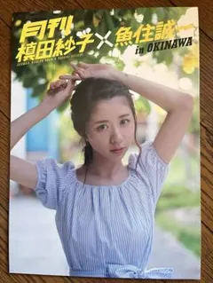 2026年最新】内田亜紗子の人気アイテム - メルカリ