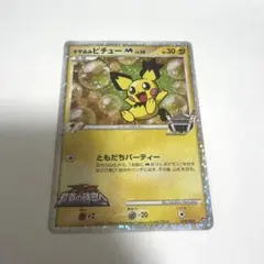 ポケモンカードギザみみピチューM 010/022映画公開記念プロモカード2009のサムネイル